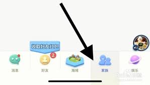 派派APP如何修改账号信息