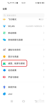 vivo手机怎么设置成经典桌面显示
