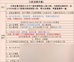 这就是江湖擂台猜侠如何中途带侠客走