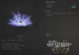 明末渊虚之羽张献忠的回响效果如何获取