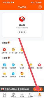 启众网如何切换模式查看