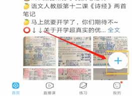 作业帮如何发帖