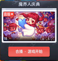 DNF魔界人庆典腾云驾雾玩法怎么玩