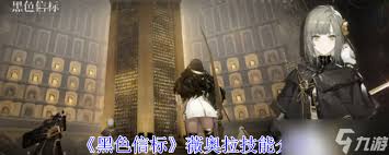 黑色信标薇奥拉技能属性是什么