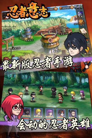 忍者意志最新版