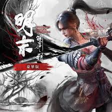 明末渊虚之羽预购奖励是什么