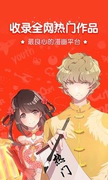 吹雪漫画之家ios版