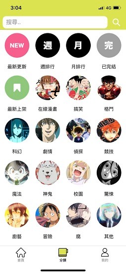 卡米磕漫画官网版