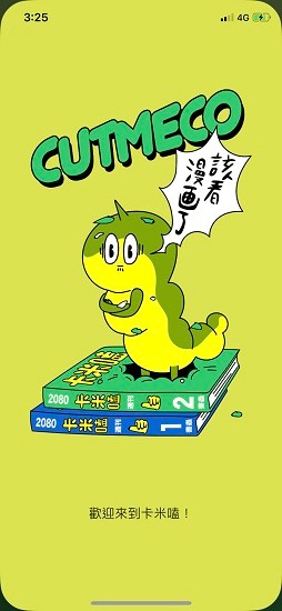 卡米磕漫画官方正版
