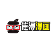 催漫漫画ios版