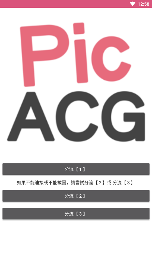 picacg哔咔漫画全新版本