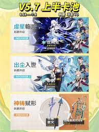 原神5.7版本如何获取原石