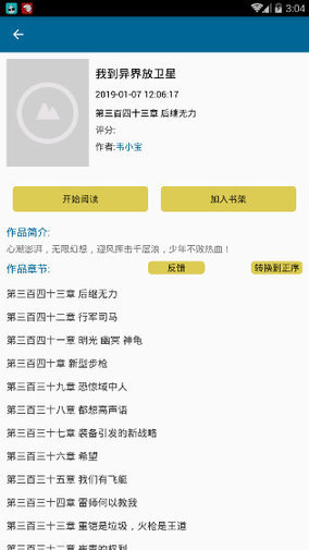 虾球看小说安卓正版