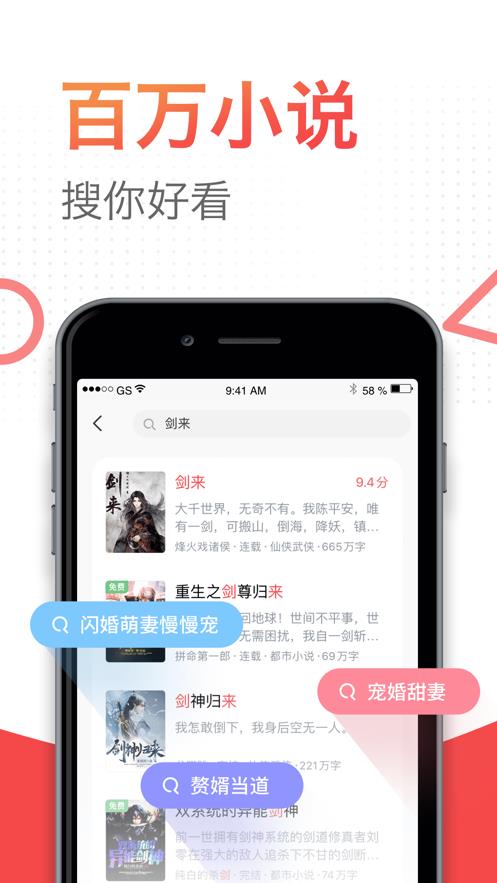 番薯小说纯净版
