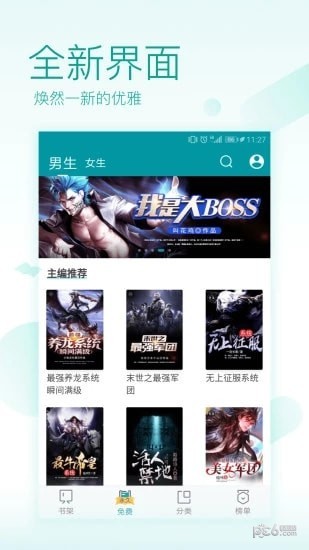 兔兔阅读小说安卓版