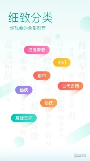 兔兔阅读小说自定义版