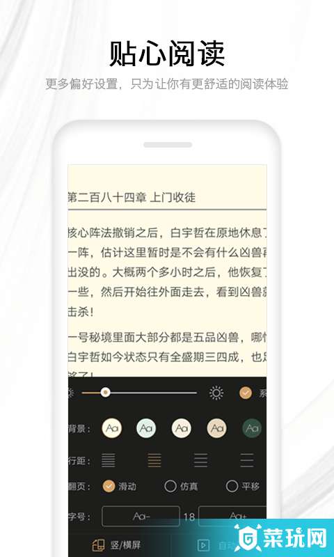 快读全本小说全新版本