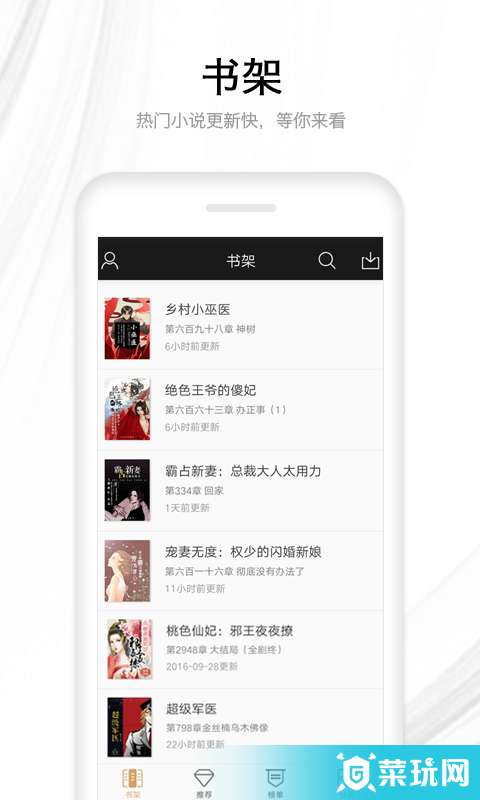 快读全本小说自定义版