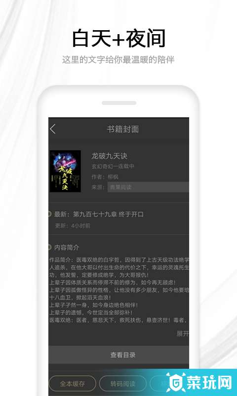快读全本小说老版本