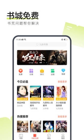 酒醉小说官方正版