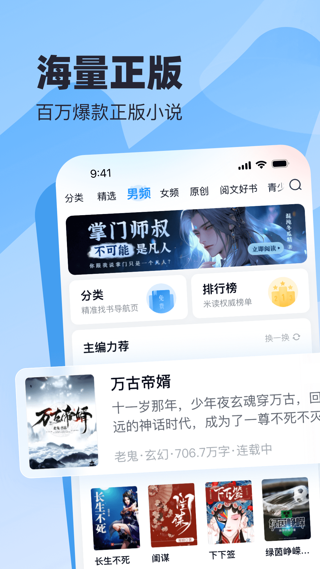 咪读小说官方版