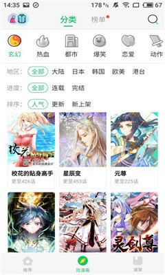 大妈之家漫画会员免登录