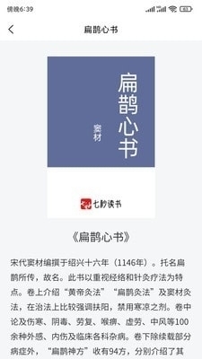 七秒小说网官网版