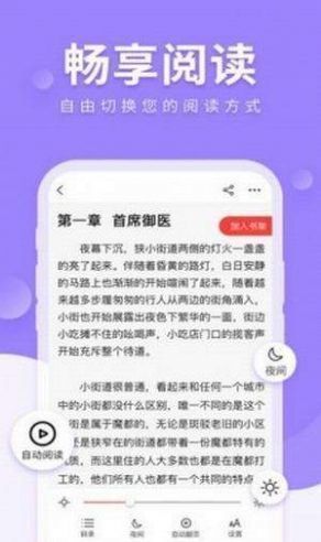 高辣小说手机版