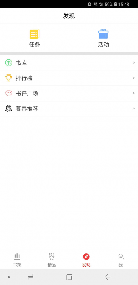 暮春小说手机版