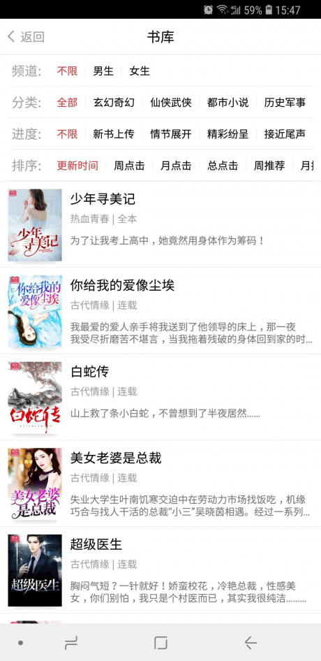 暮春小说全新版本