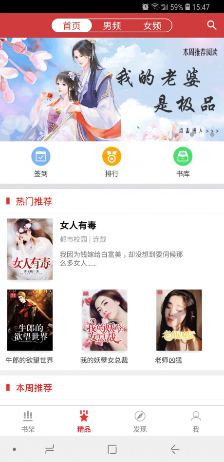暮春小说无会员