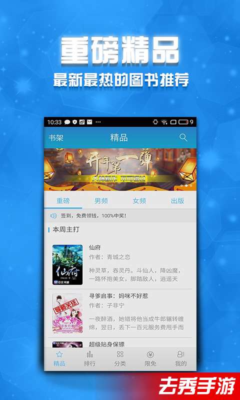 小说大全手机版