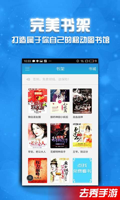 小说大全官方版