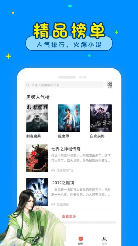 懂书帝小说定制版