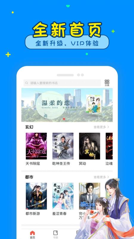 懂书帝小说官方正版