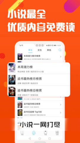 快猫小说无会员