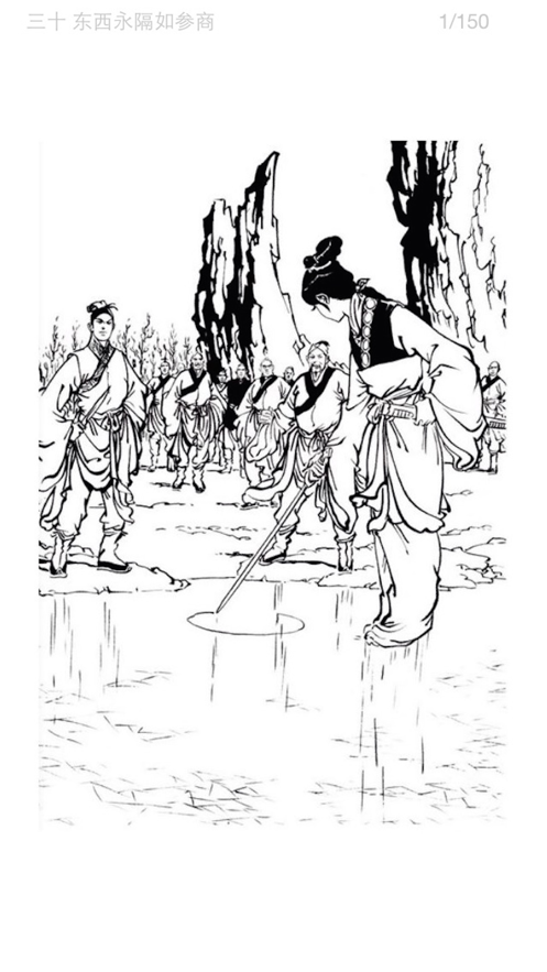 金庸小说官方正版