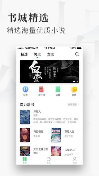 蜜瓜小说苹果版