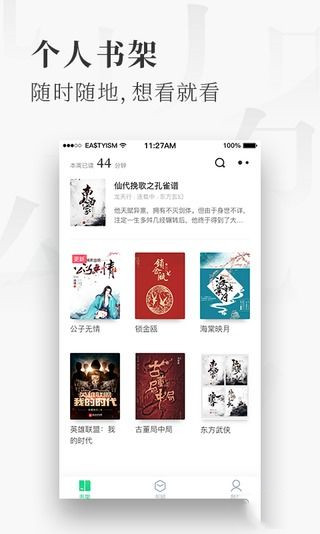 蜜瓜小说安卓版