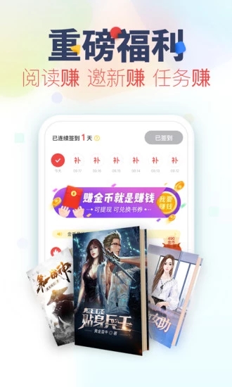 蜜瓜小说自定义版
