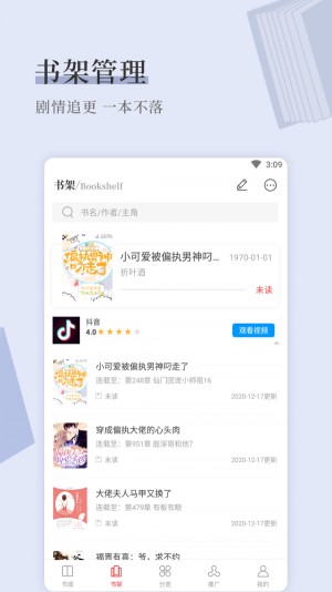 天籁小说苹果版