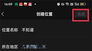 微信朋友圈位置如何更改到其他城市