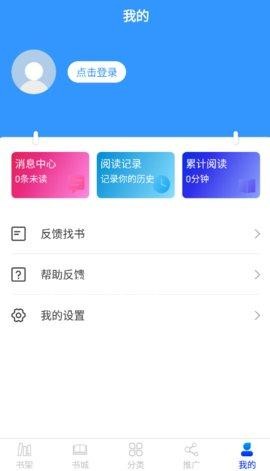 核桃小说免费正版