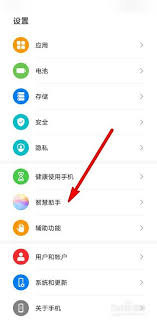 华为mate40pro如何唤醒语音助手