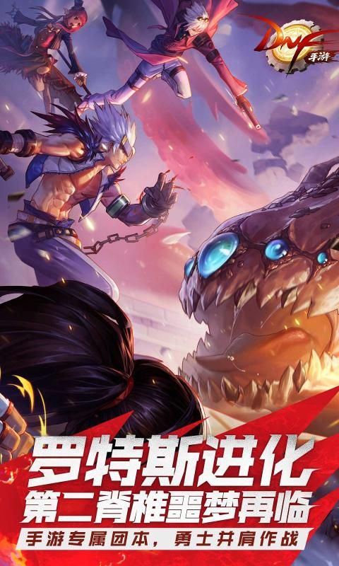 DNFM韩服手机版