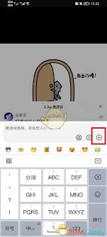 抖音评论不能发图片怎么办