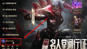 英雄联盟msi心火燎原活动口令码是什么