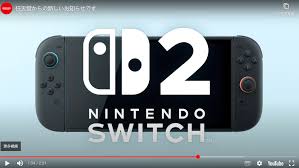 Switch2直面会时间公布