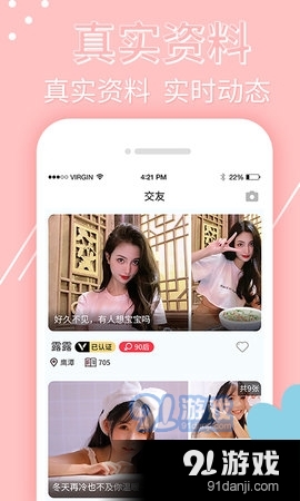 觅蜜交友自定义版