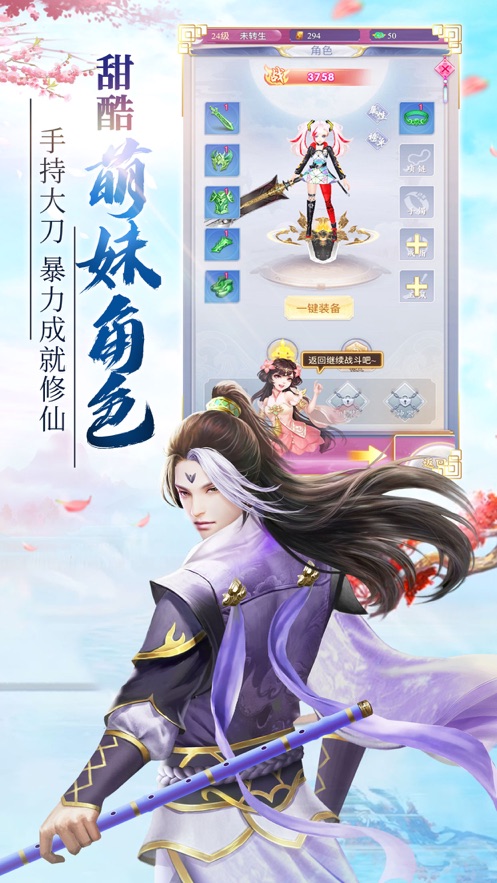 浴火圣剑安卓版